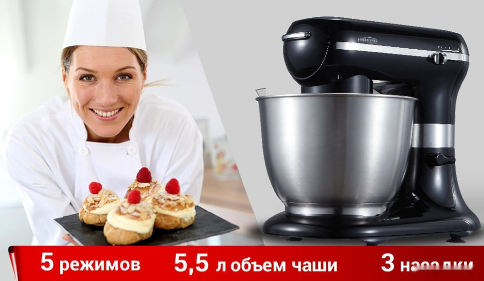 Кухонный комбайн HIBERG MP 1255 B Кухонный комбайн HIBERG MP 1255 B