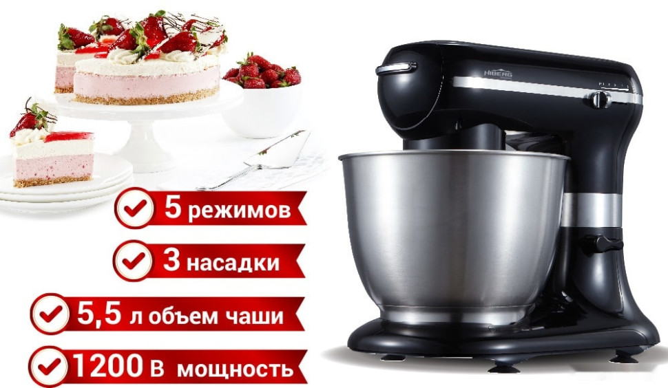 Кухонный комбайн HIBERG MP 1255 B Кухонный комбайн HIBERG MP 1255 B