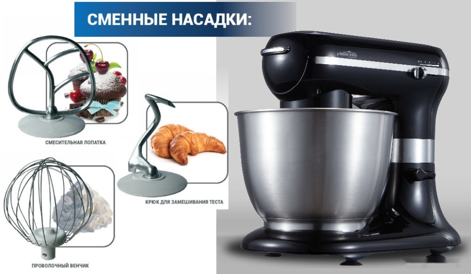 Кухонный комбайн HIBERG MP 1255 B Кухонный комбайн HIBERG MP 1255 B