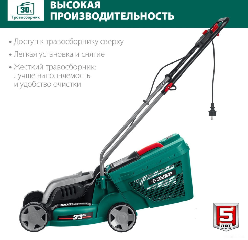 Газонокосилка ЗУБР Мастер ГС-33-1310 Газонокосилка ЗУБР Мастер ГС-33-1310