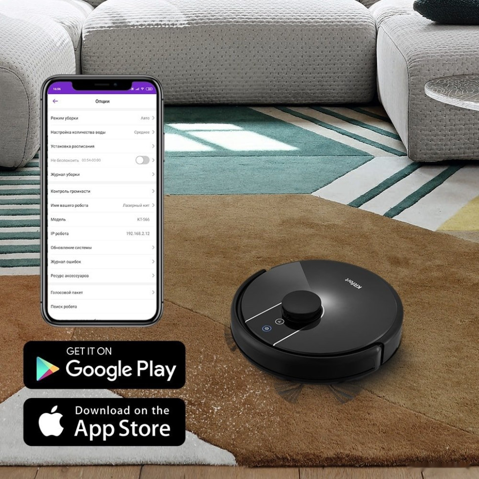 Робот-пылесос Kitfort KT-566 Робот-пылесос Kitfort KT-566