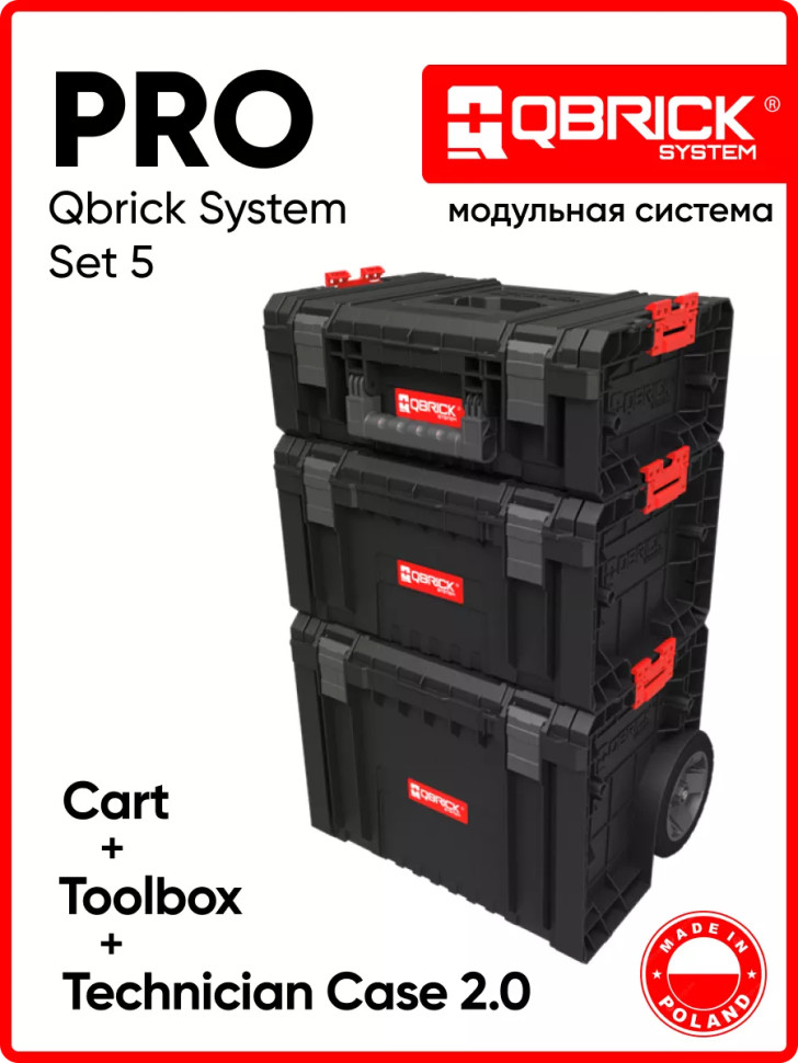 Ящик для инструментов Qbrick System Pro Set 5