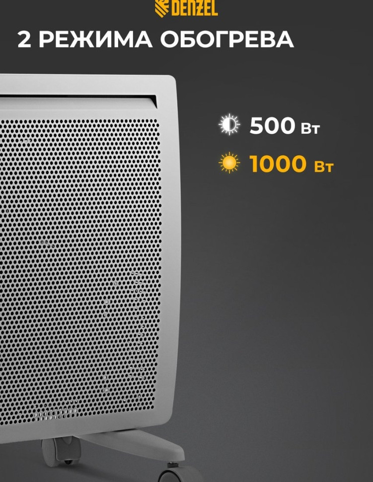 Конвектор Denzel HybridX-1000 Конвектор Denzel HybridX-1000