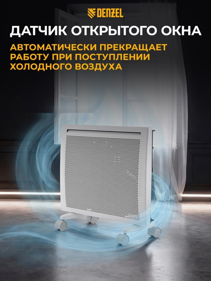 Конвектор Denzel HybridX-1000 Конвектор Denzel HybridX-1000
