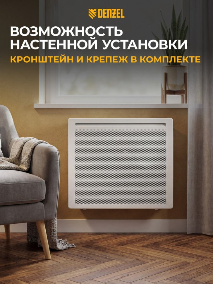 Конвектор Denzel HybridX-1000 Конвектор Denzel HybridX-1000