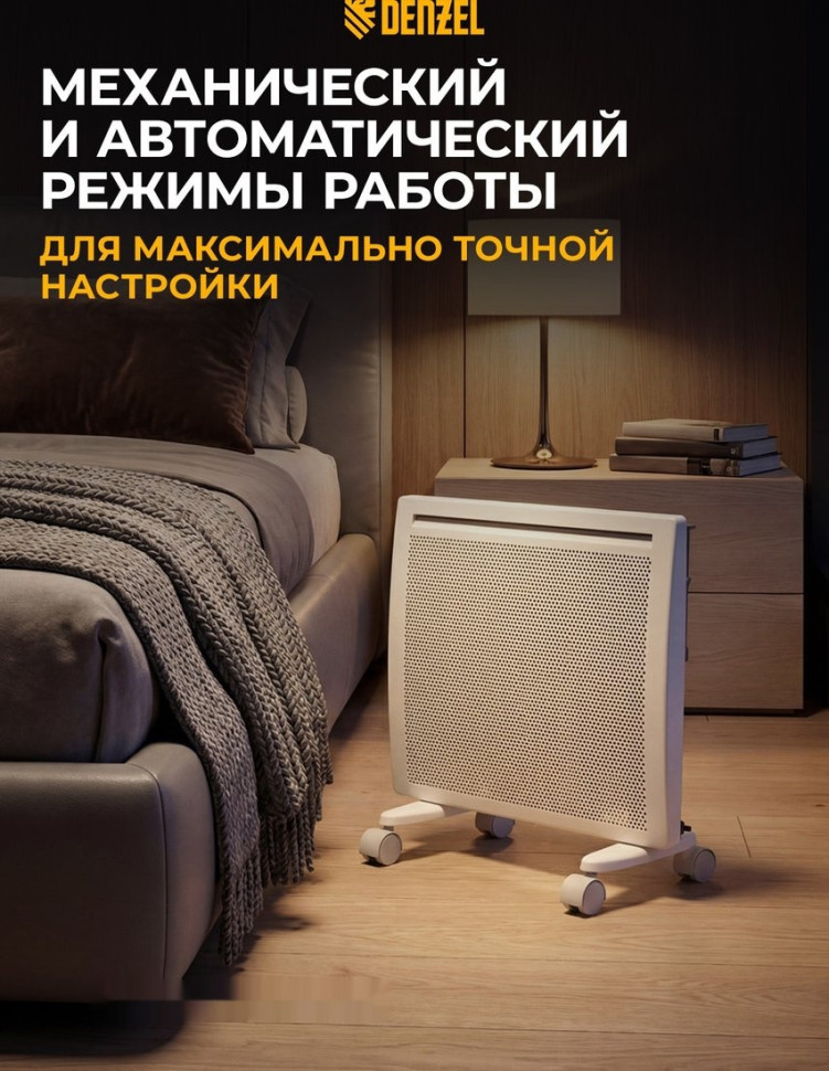 Конвектор Denzel HybridX-1000 Конвектор Denzel HybridX-1000