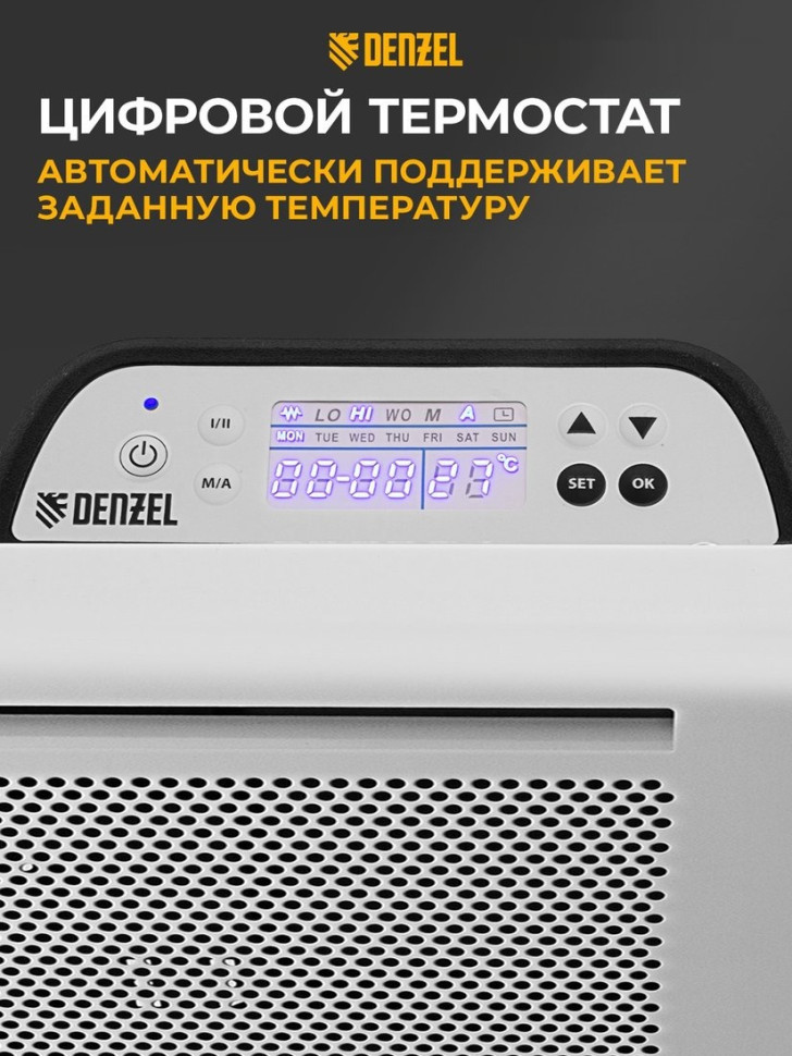 Конвектор Denzel HybridX-1000 Конвектор Denzel HybridX-1000