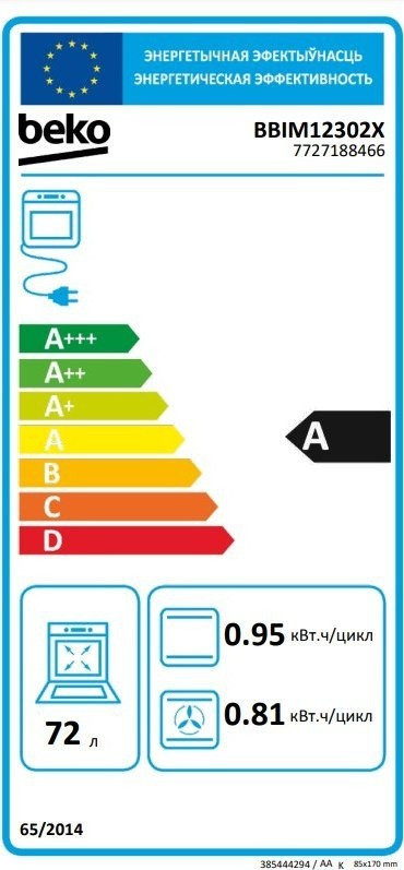 Духовой шкаф Beko BBIM12302X Духовой шкаф Beko BBIM12302X