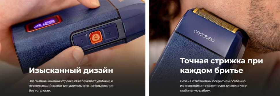 Электробритва мужская Cecotec PrecisionCare X-Trimm Pro 116284