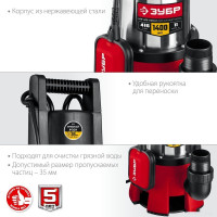 Дренажный насос ЗУБР НПГ-М3-1400-С