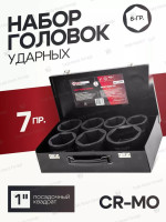 Бита ForceKraft FK-8071-5MPB (58496)