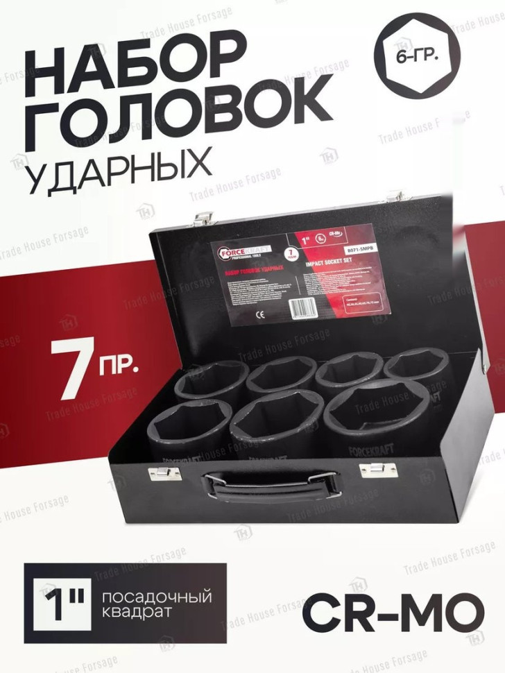 Бита ForceKraft FK-8071-5MPB (58496)