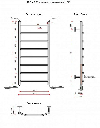 Полотенцесушитель Ростела Трапеция нижнее подключение 1/2" 8 перекладин 40x80 см Полотенцесушитель Ростела Трапеция нижнее подключение 1/2" 8 перекладин 40x80 см
