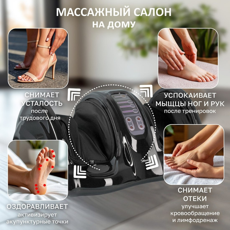 Массажер Atlanta ATH-6365 (черный)