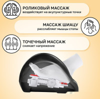 Массажер Atlanta ATH-6365 (черный)