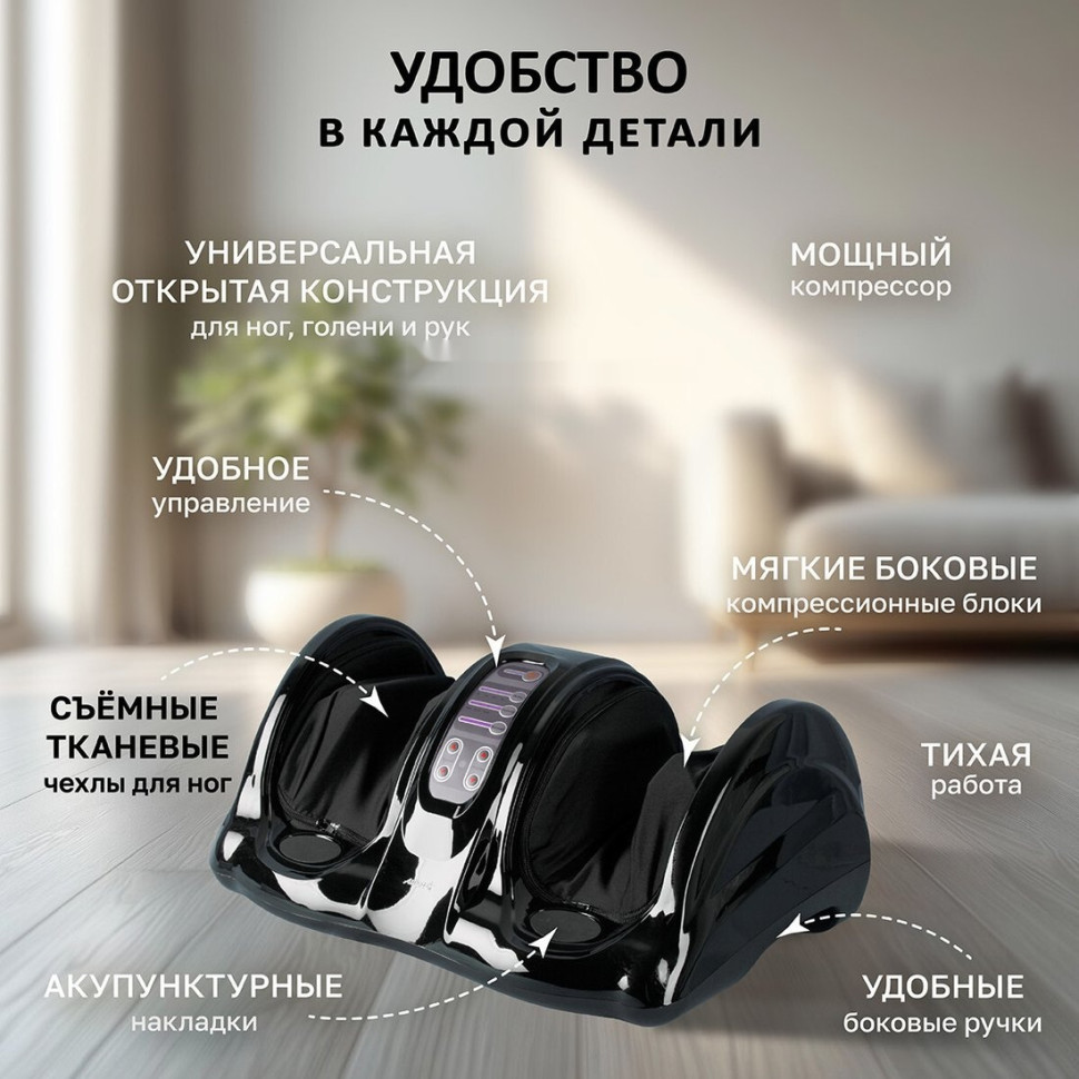 Массажер Atlanta ATH-6365 (черный)