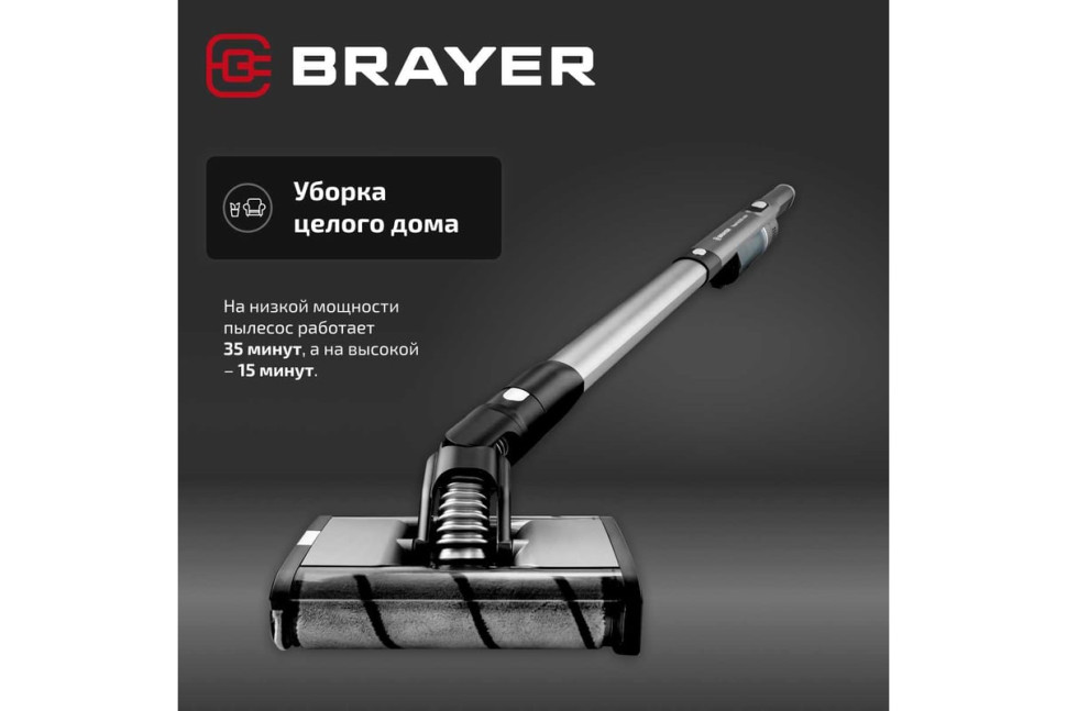 Пылесос Brayer BR4270 Пылесос Brayer BR4270
