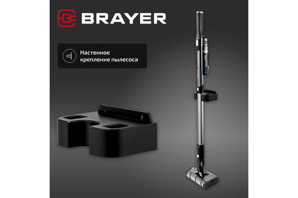 Пылесос Brayer BR4270 Пылесос Brayer BR4270