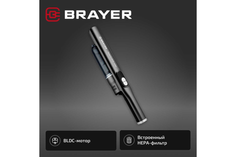 Пылесос Brayer BR4270 Пылесос Brayer BR4270