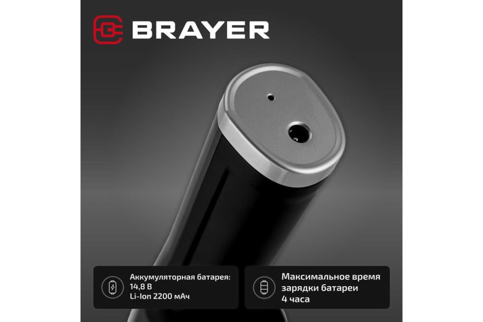 Пылесос Brayer BR4270 Пылесос Brayer BR4270