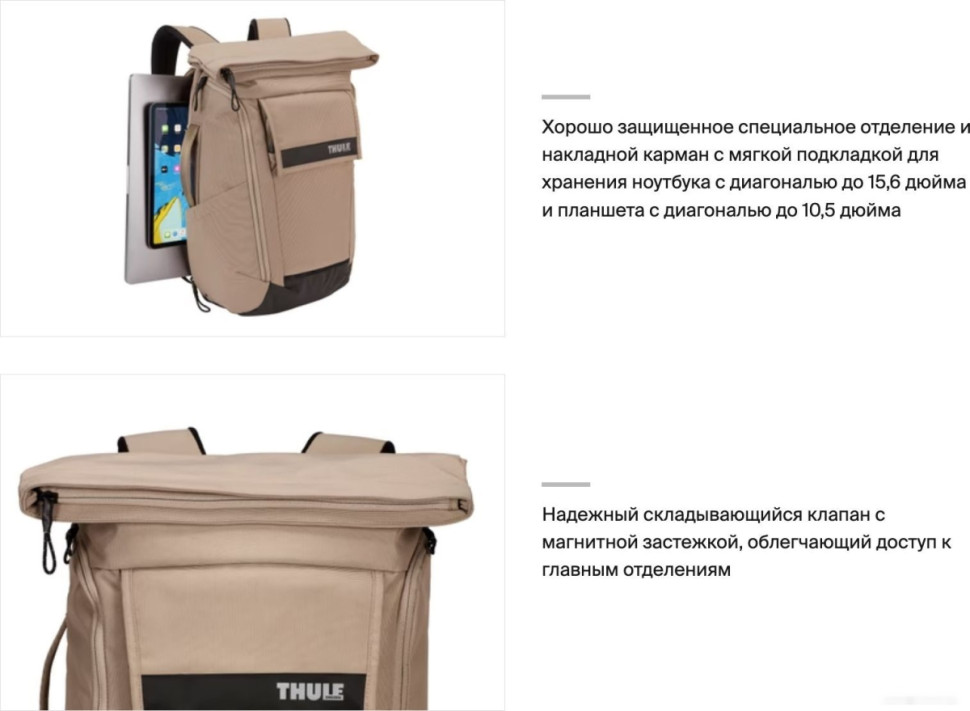 Рюкзак Thule Paramount 24L PARABP3116NUTRIA 3205013 (коричневый) Рюкзак Thule Paramount 24L PARABP3116NUTRIA 3205013 (коричневый)