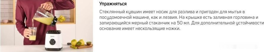 Блендер Taurus Succo Glass 1300