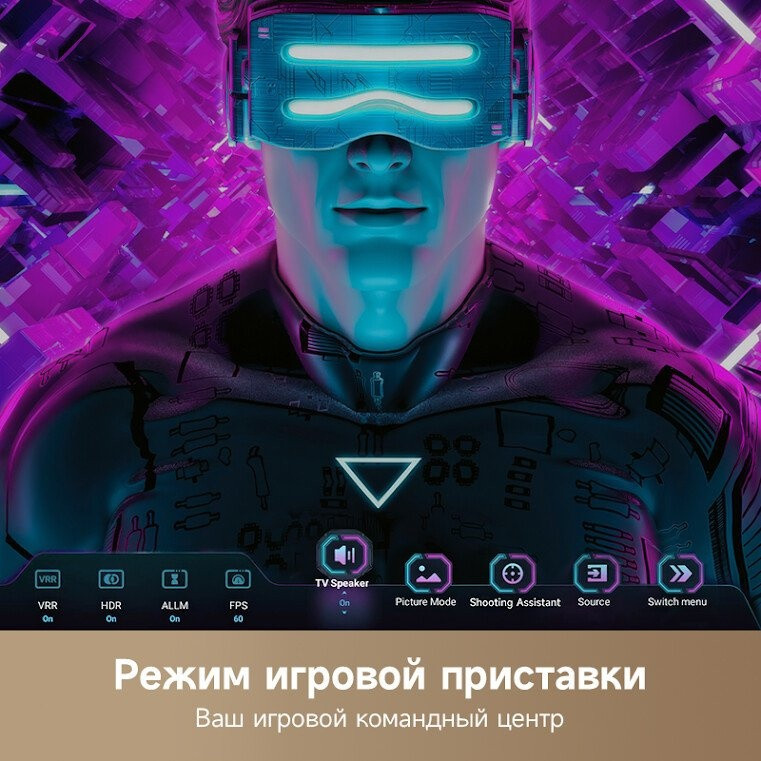 Телевизор Dreame 100Q100