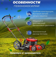 Газонокосилка Eco LG-810