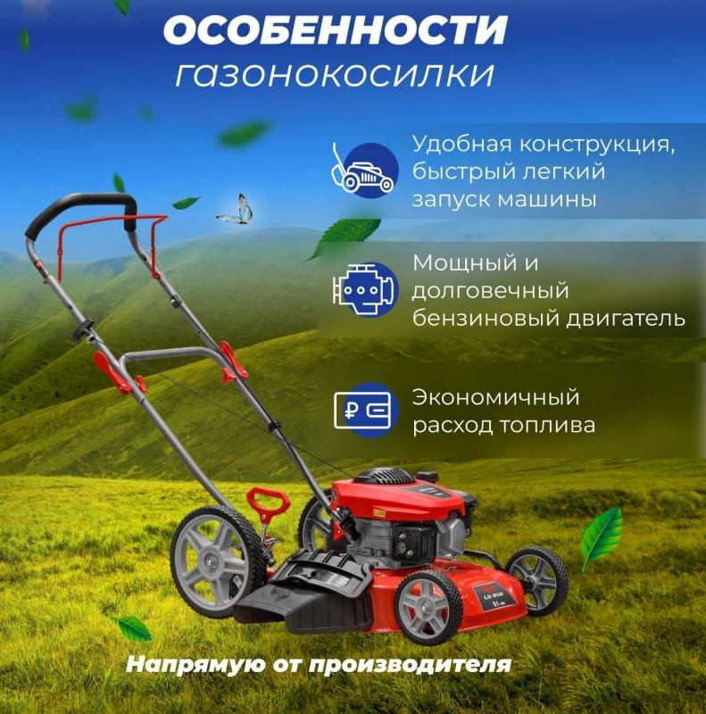 Газонокосилка Eco LG-810 Газонокосилка Eco LG-810