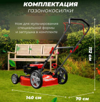Газонокосилка Eco LG-810