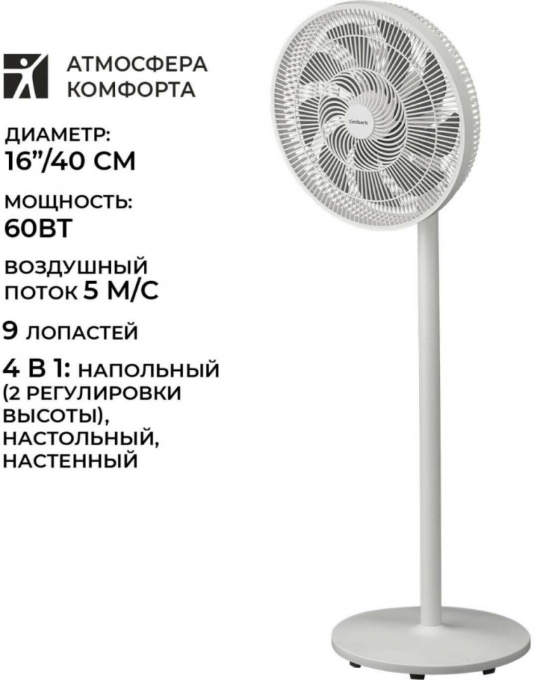 Вентилятор Timberk T-SF1603 Вентилятор Timberk T-SF1603