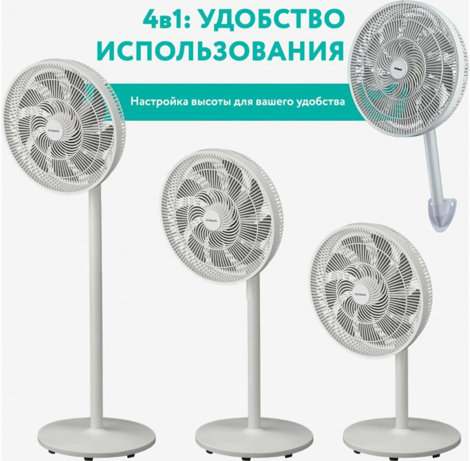 Вентилятор Timberk T-SF1603 Вентилятор Timberk T-SF1603