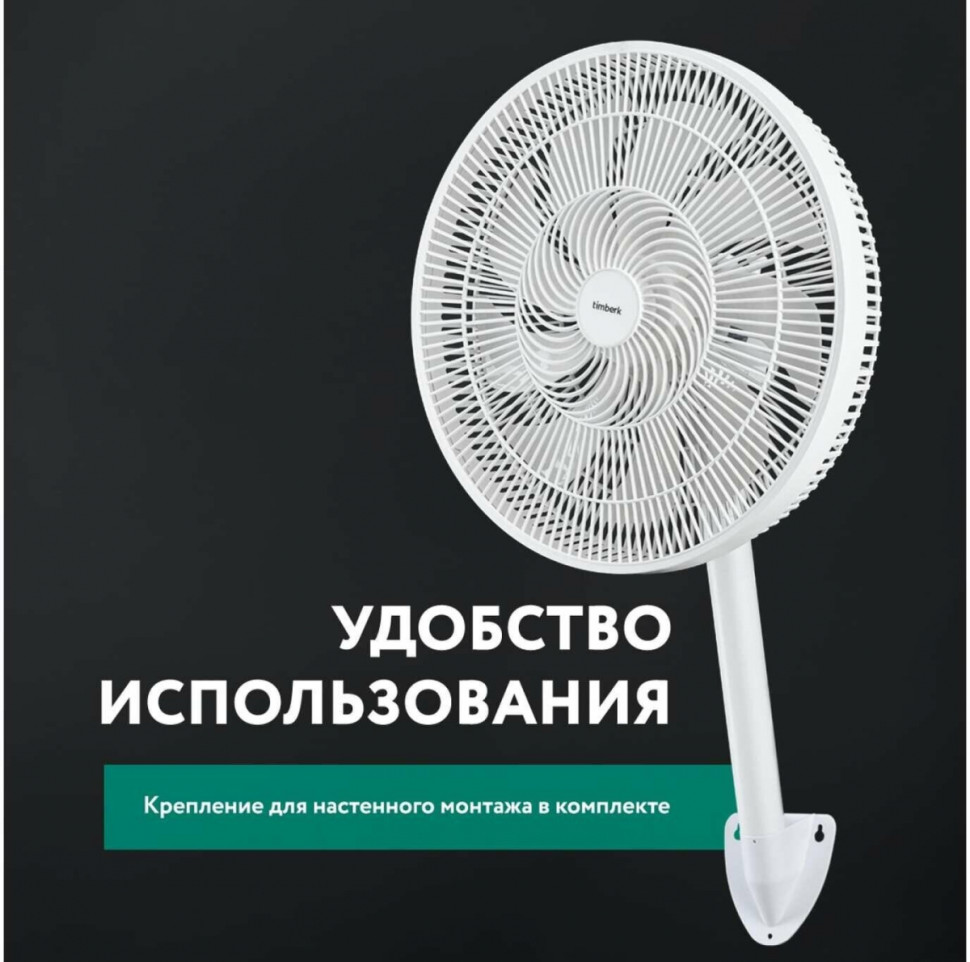 Вентилятор Timberk T-SF1603 Вентилятор Timberk T-SF1603