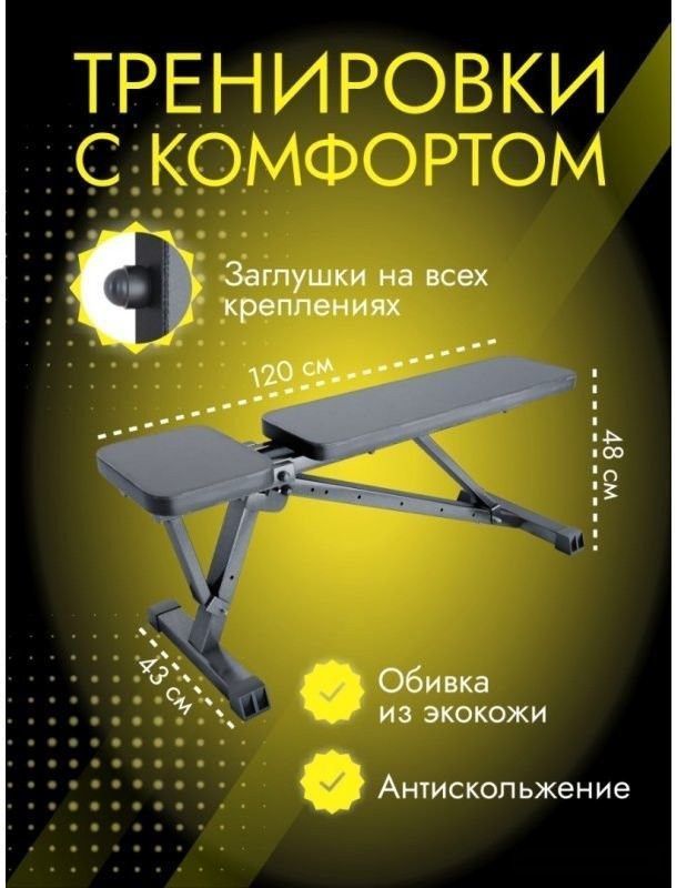 Силовая скамья DSK 11.04.00