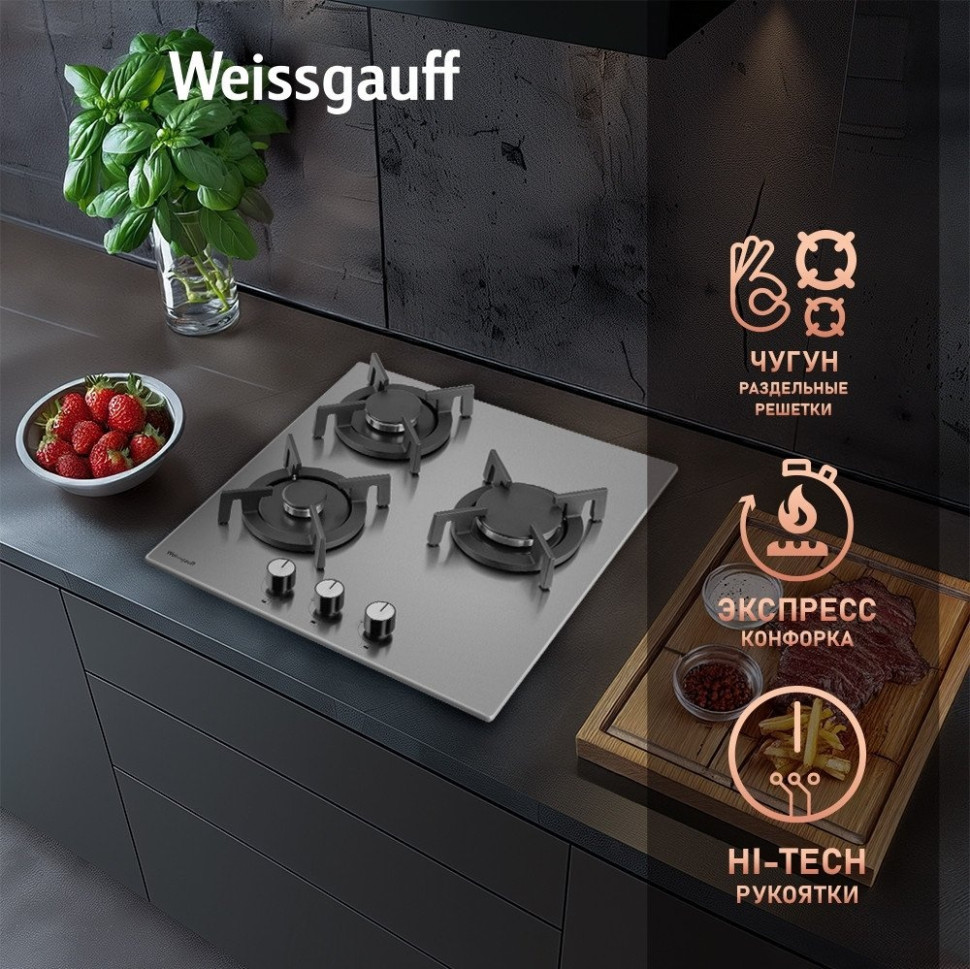 Варочная панель Weissgauff HGG 430 XRV Варочная панель Weissgauff HGG 430 XRV