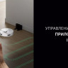 Робот-пылесос Polaris PVCR 6001 Wi-Fi IQ Home Робот-пылесос Polaris PVCR 6001 Wi-Fi IQ Home