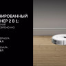 Робот-пылесос Polaris PVCR 6001 Wi-Fi IQ Home Робот-пылесос Polaris PVCR 6001 Wi-Fi IQ Home