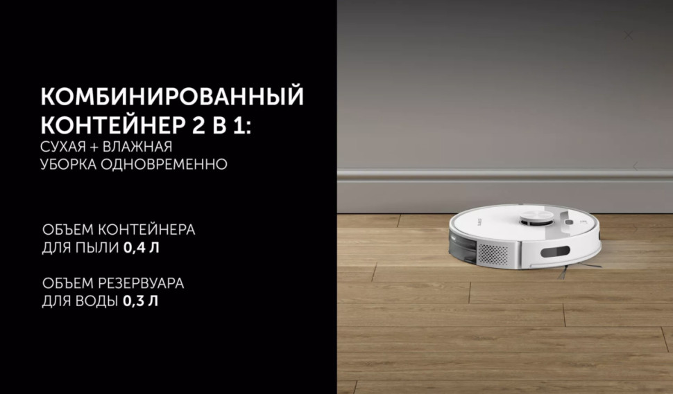 Робот-пылесос Polaris PVCR 6001 Wi-Fi IQ Home Робот-пылесос Polaris PVCR 6001 Wi-Fi IQ Home
