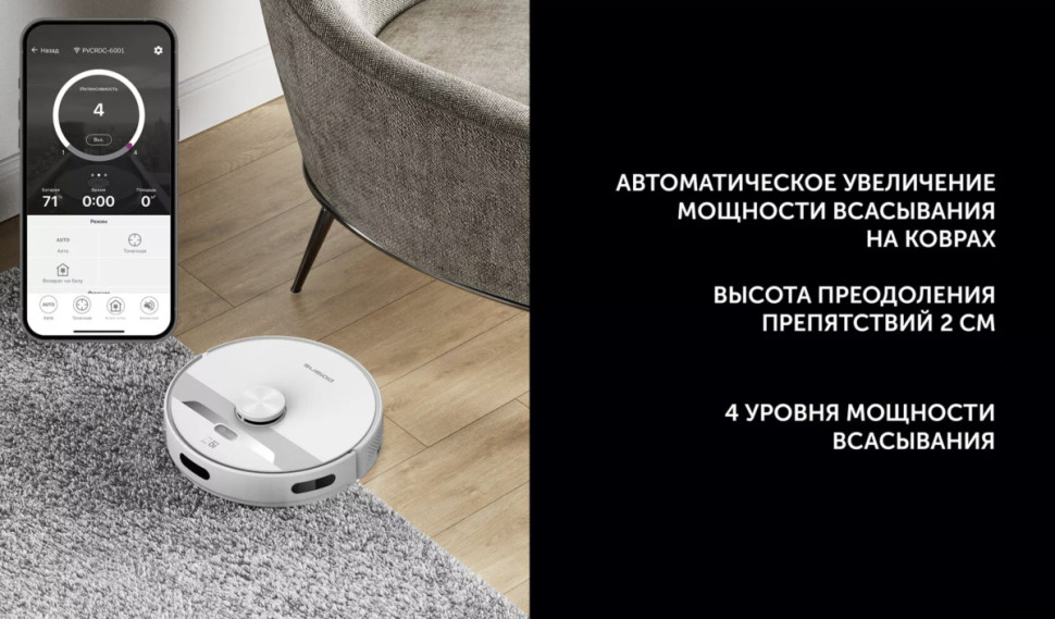 Робот-пылесос Polaris PVCR 6001 Wi-Fi IQ Home Робот-пылесос Polaris PVCR 6001 Wi-Fi IQ Home