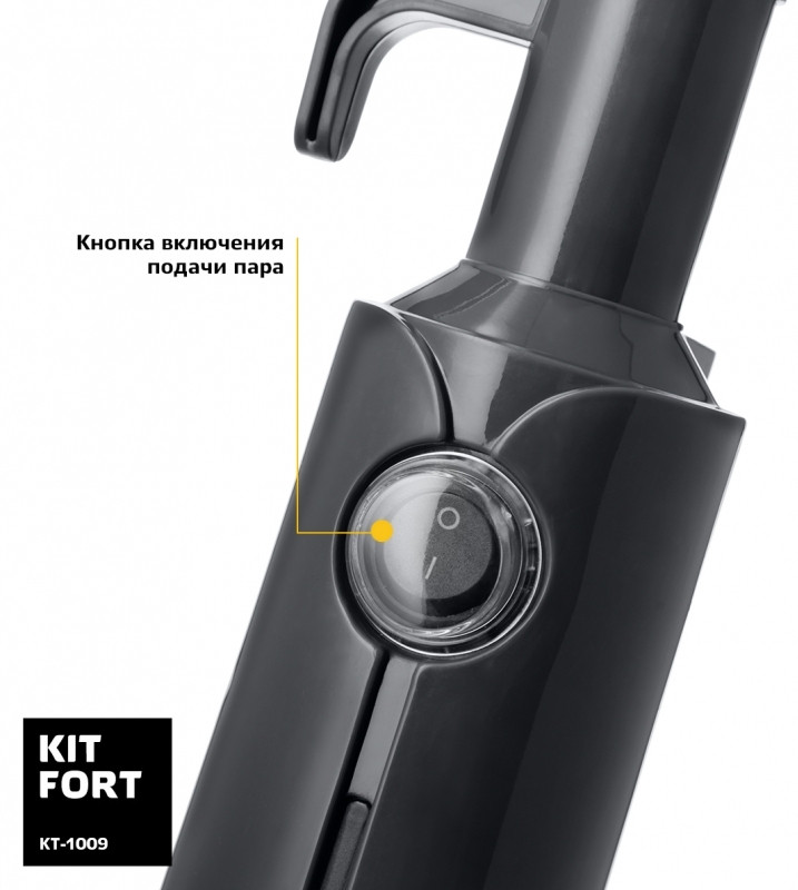 Пароочиститель Kitfort KT-1009 Пароочиститель Kitfort KT-1009