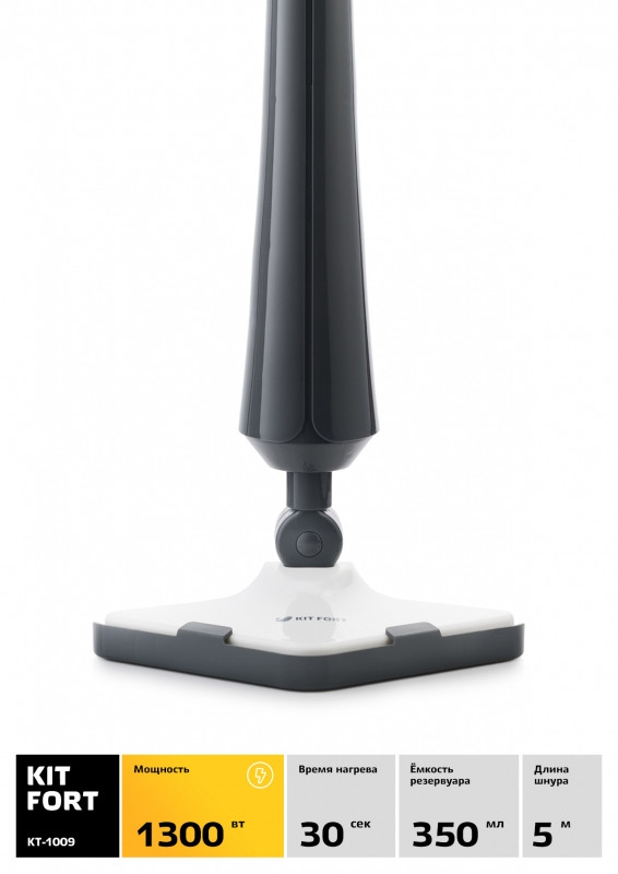 Пароочиститель Kitfort KT-1009 Пароочиститель Kitfort KT-1009
