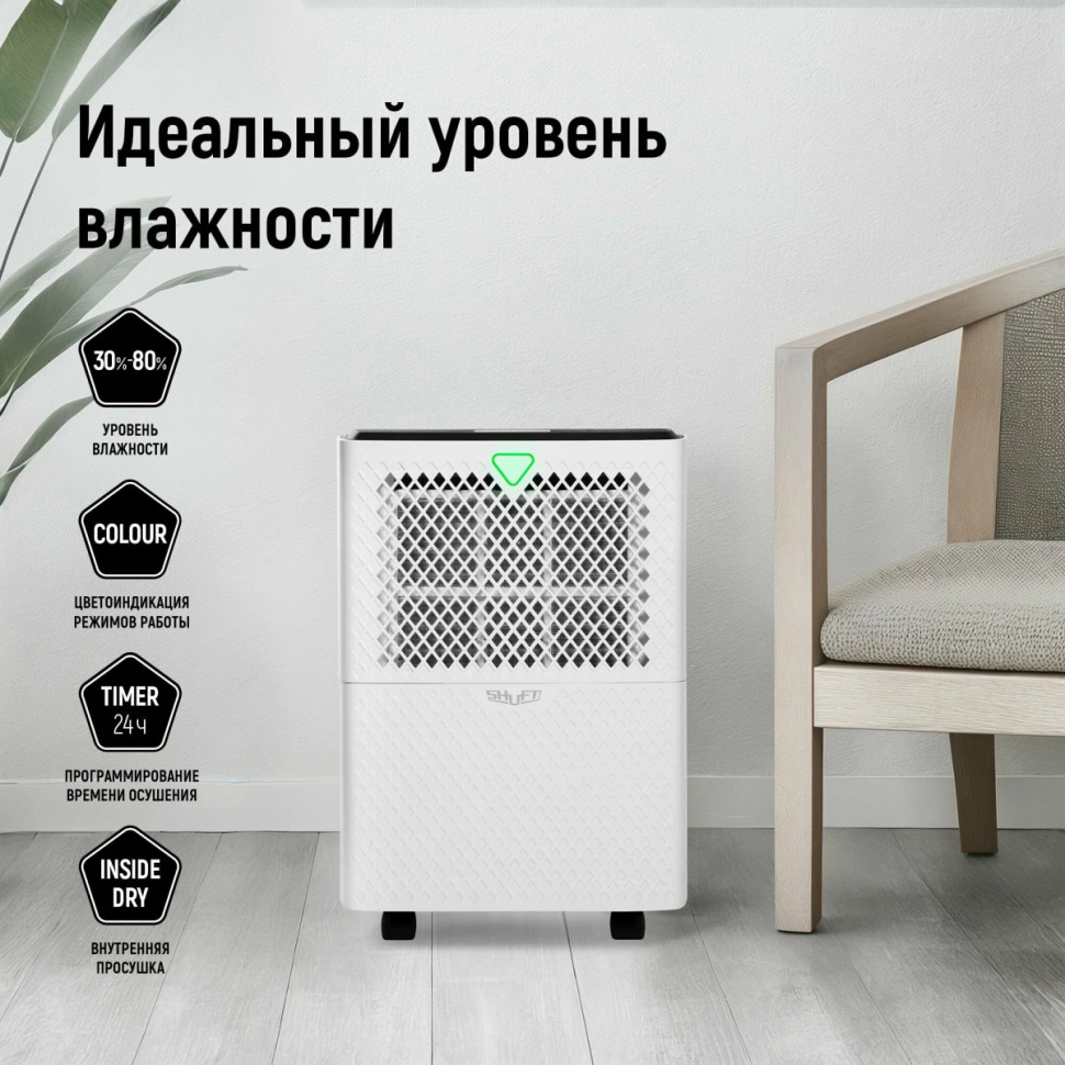 Осушитель воздуха Shuft SDR-16L Осушитель воздуха Shuft SDR-16L