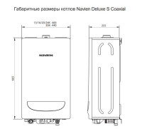 Отопительный котёл NAVIEN Deluxe One 30K