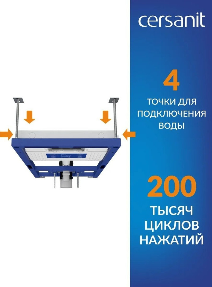 Система инсталляции Cersanit Aqua Prime М 50 68179