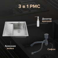 Кухонная мойка РМС MRK-6350R (с дозатором)