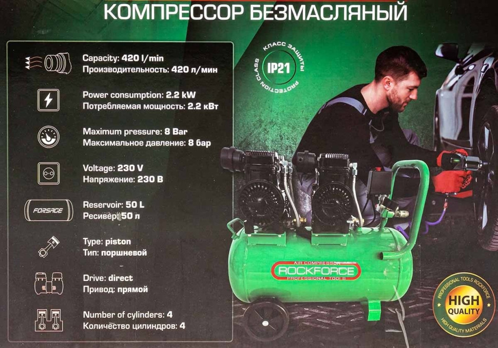 Компрессор RockForce RF-V30/50 Oil Free