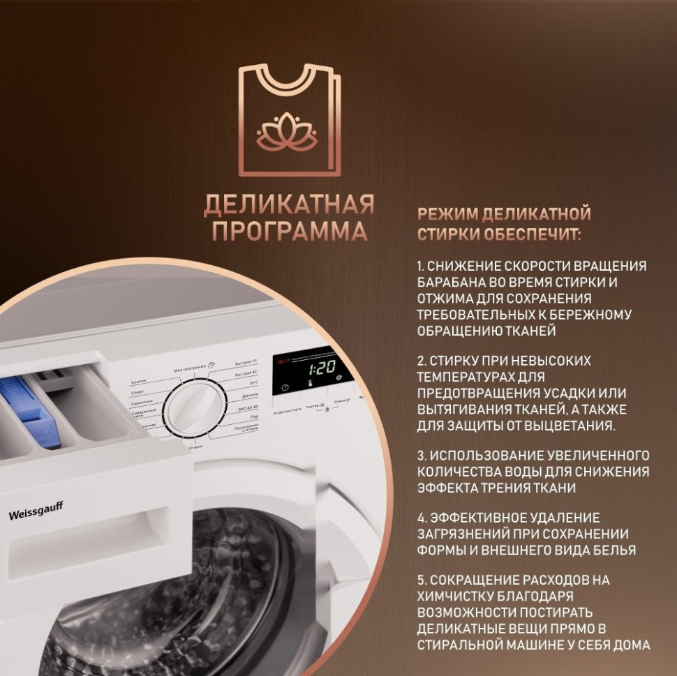 Стиральная машина Weissgauff WMI 6147 Inverter Steam Стиральная машина Weissgauff WMI 6147 Inverter Steam