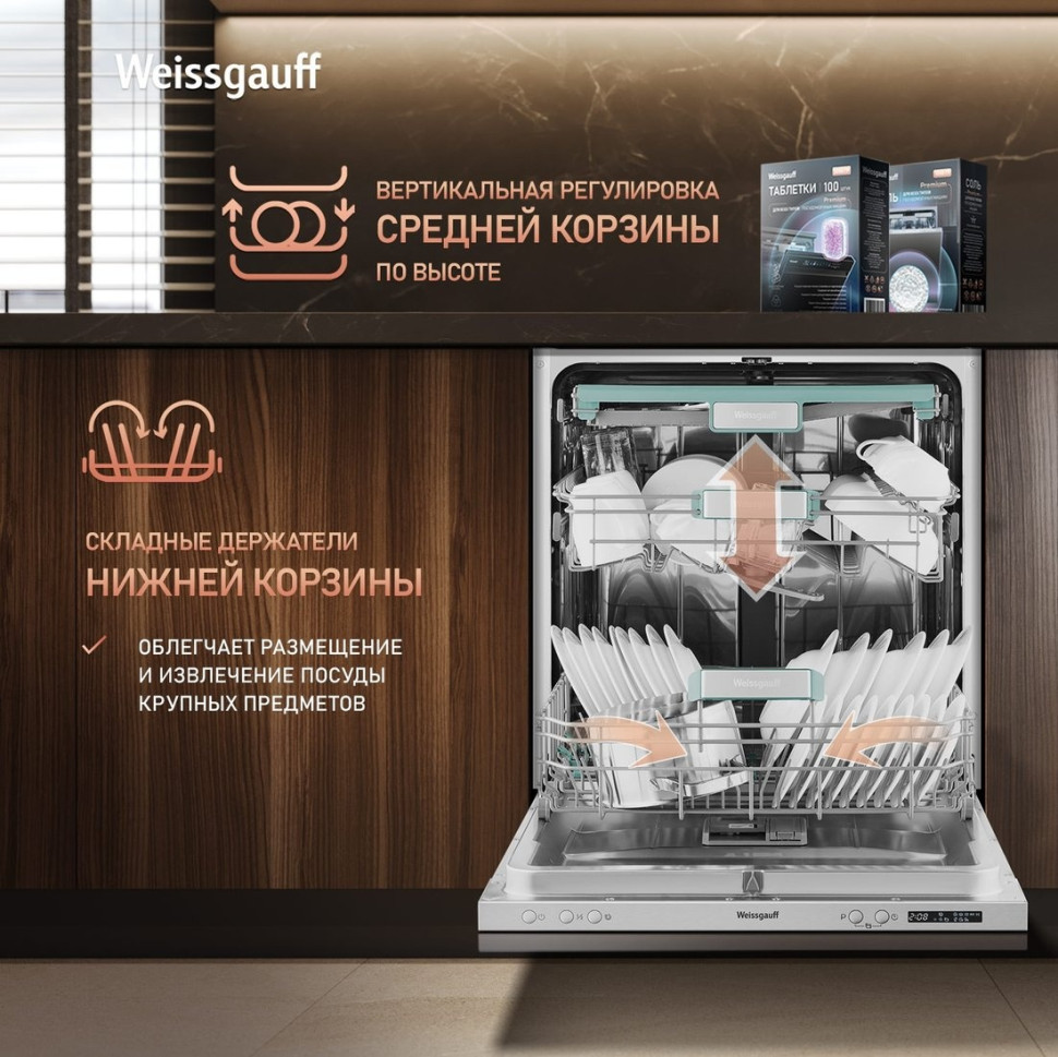 Посудомоечная машина Weissgauff BDW 6063 D Timer Floor