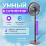 Вентилятор Evolution AirLeaf AL-823R Smart (серый) Вентилятор Evolution AirLeaf AL-823R Smart (серый)