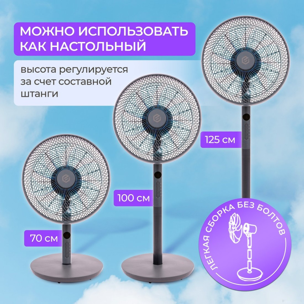 Вентилятор Evolution AirLeaf AL-823R Smart (серый) Вентилятор Evolution AirLeaf AL-823R Smart (серый)